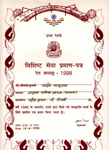 Distinguished Service Award 1998